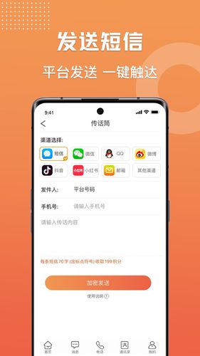 滴呀小号软件封面