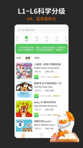 非常小宝第1张手机截图