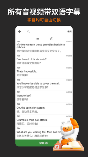 非常小宝第4张手机截图