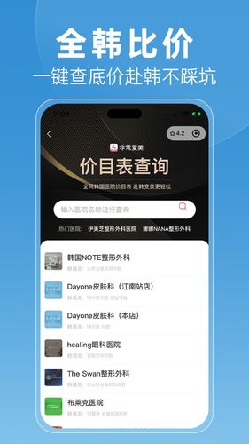 非常爱美软件封面
