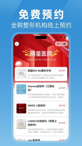 非常爱美软件封面