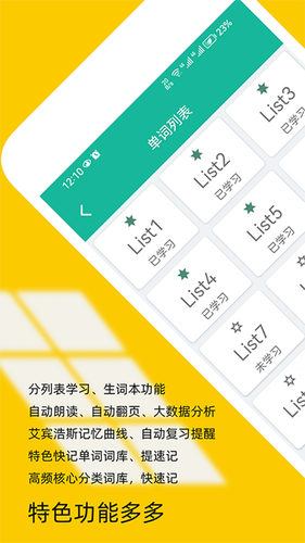 非常背单词软件封面