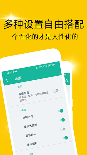 非常背单词软件封面