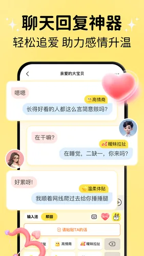 小鹿键盘软件封面