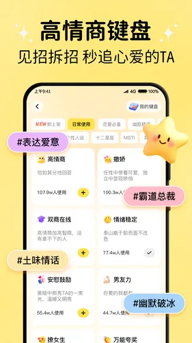 小鹿键盘软件封面