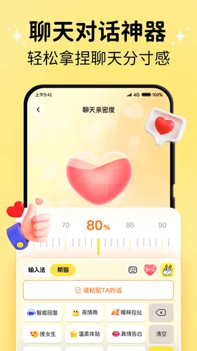 小鹿键盘软件封面