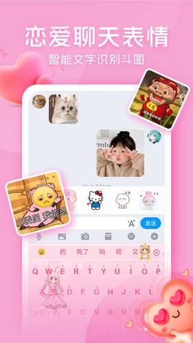 高情商AI键盘软件封面