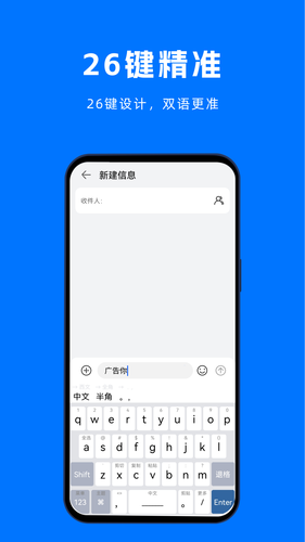 微商键盘软件封面