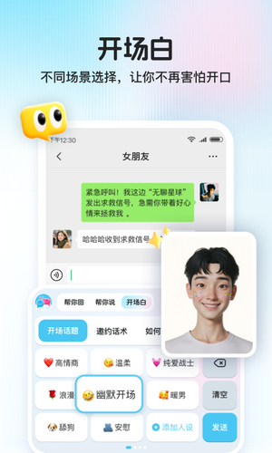 夸夸键盘软件封面