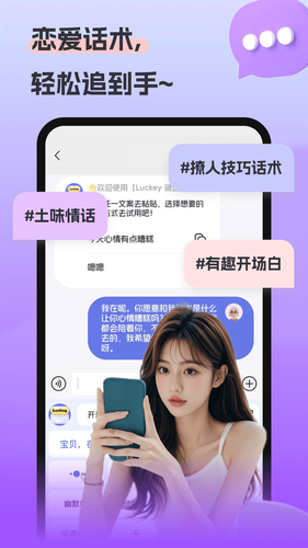 Luckey键盘软件封面