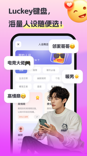 Luckey键盘软件封面