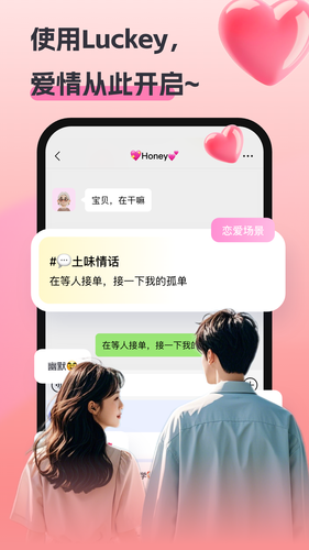 Luckey键盘软件封面