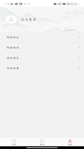 必看免费小说软件封面