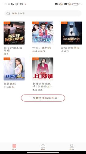 必看免费小说软件封面