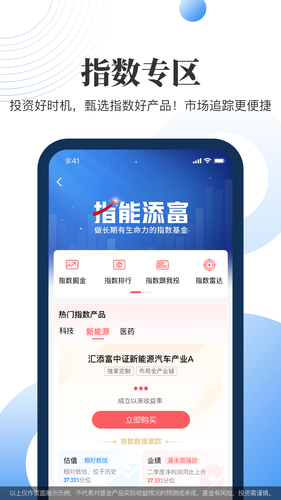 汇添富现金宝软件封面