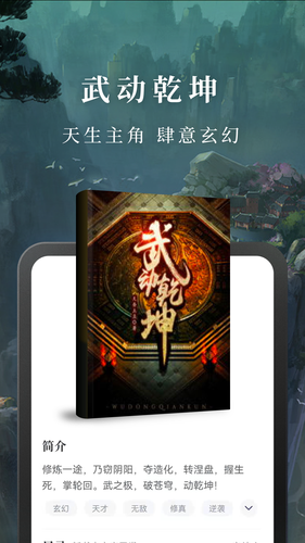 免费淘小说软件封面