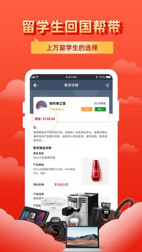 飞包软件封面