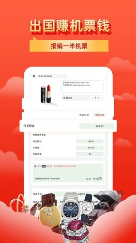飞包软件封面