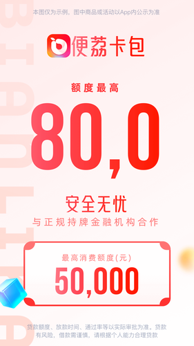 便荔卡包软件封面
