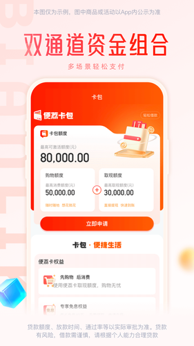 便荔卡包软件封面
