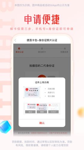 便荔卡包软件封面