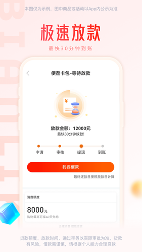便荔卡包软件封面