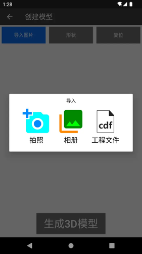 3D罗盘指南针软件封面