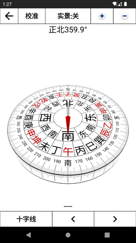 3D罗盘指南针软件封面
