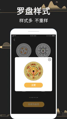 大宇罗盘指南针软件封面