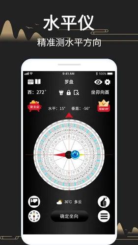大宇罗盘指南针软件封面