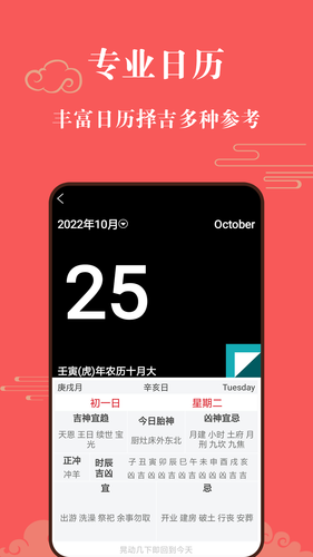 幸运罗盘软件封面