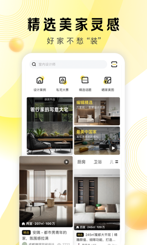 PChouse太平洋家居第1张手机截图