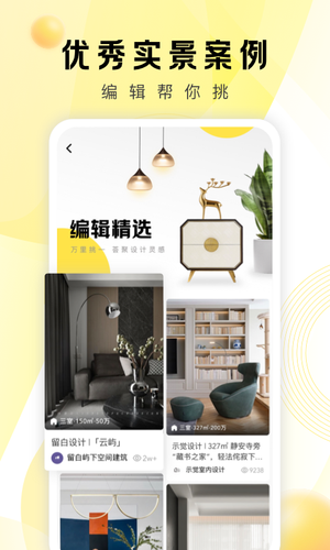 PChouse太平洋家居第4张手机截图