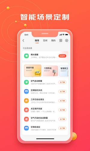 京东小家第3张手机截图
