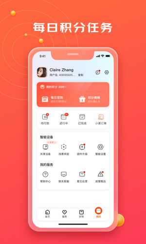 京东小家第4张手机截图