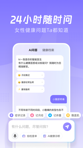 凯格尔Go软件封面