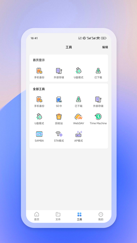 go moments软件封面