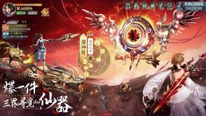 我欲修真第2张手机截图