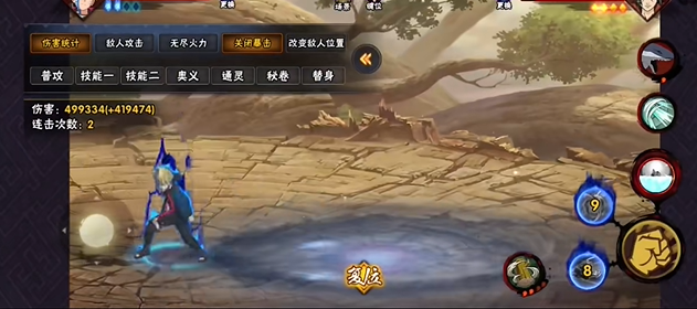 火影忍者怎么组合忍者技能