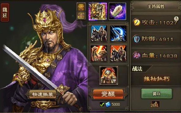 攻城掠地副本招募魏延怎么过