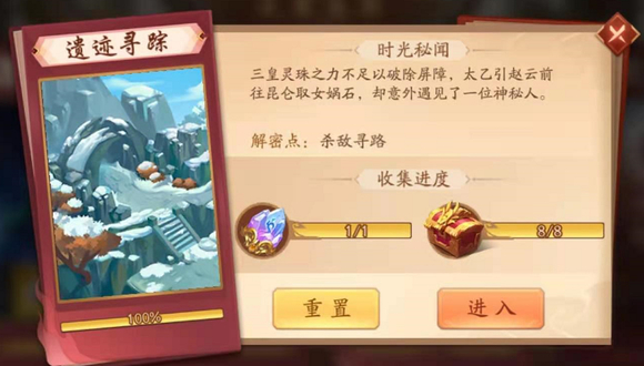 少年三国志2副本推荐什么好