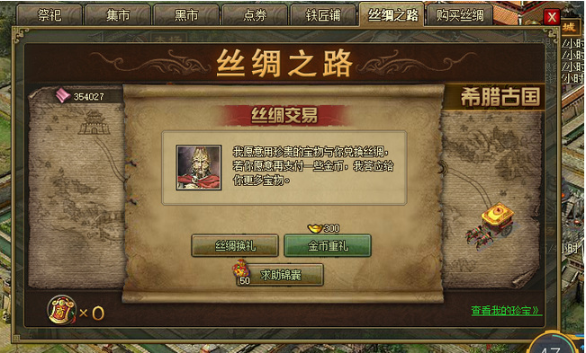 攻城掠地功勋锦囊怎么获得