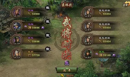 攻城掠地94级怎么过