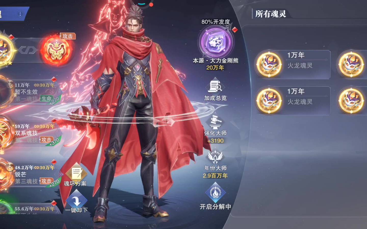 斗罗大陆魂师对决辅助武魂选谁好