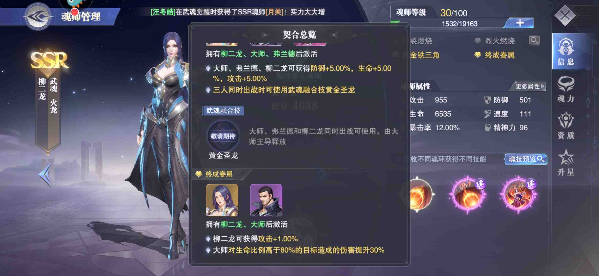 斗罗大陆魂师对决辅助武魂选谁好