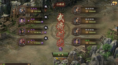 攻城掠地固守官邸怎么开
