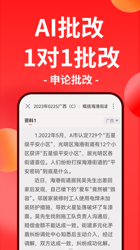 华图在线第3张手机截图