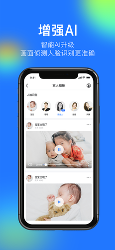 360摄像机-新品用360智慧生活软件封面