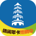 智慧苏州