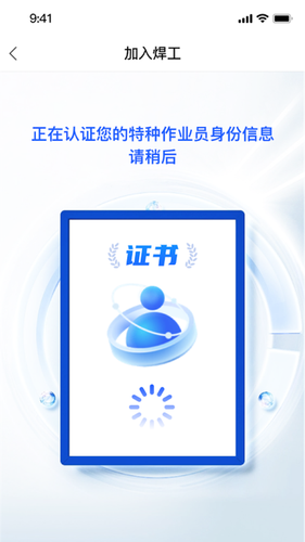 景小焊软件封面